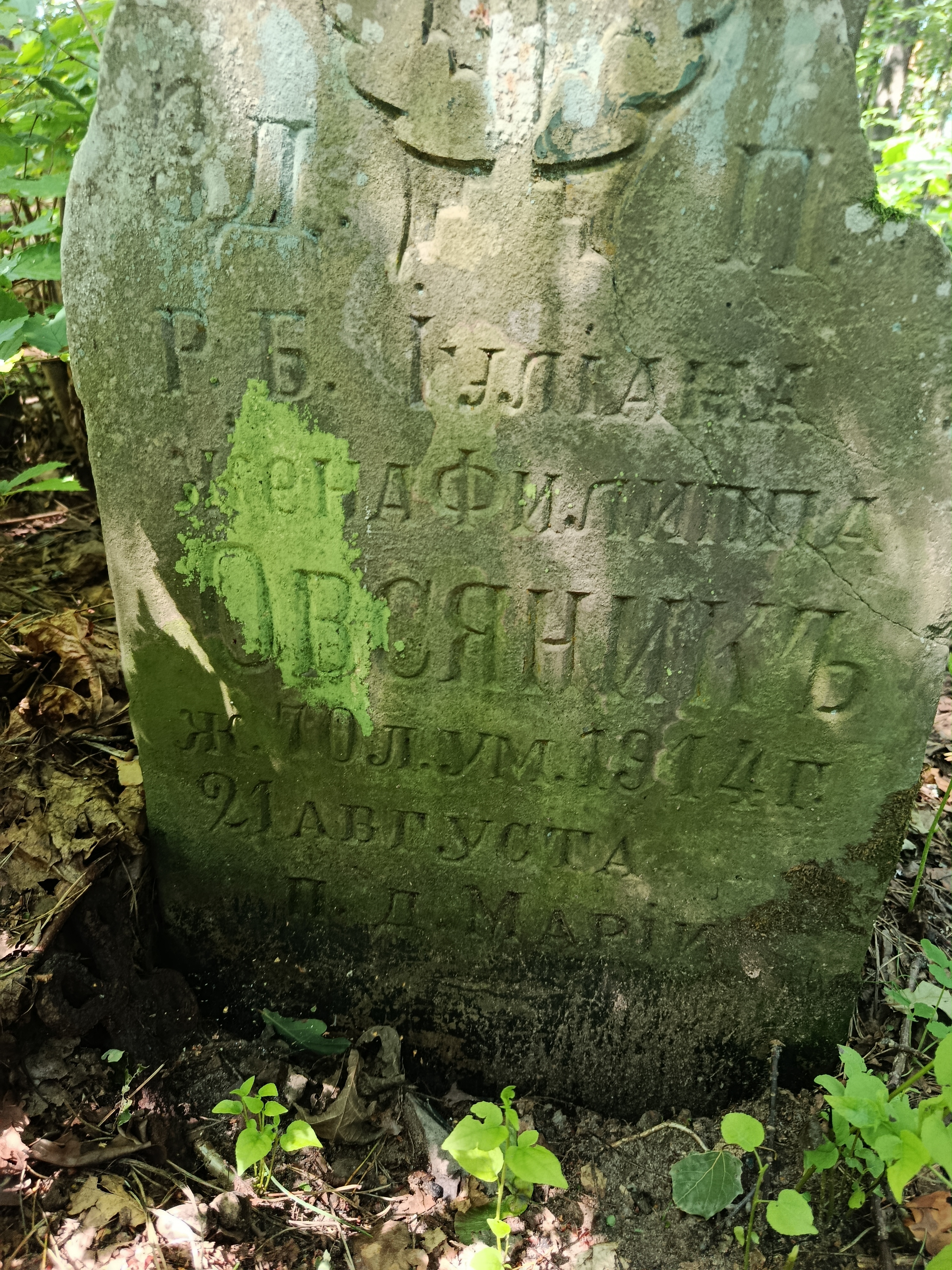 Фотография надгробия